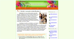 Desktop Screenshot of pettracthai.com